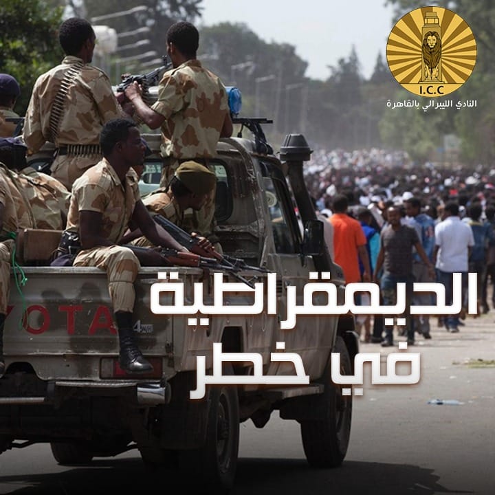 Democracy is in danger