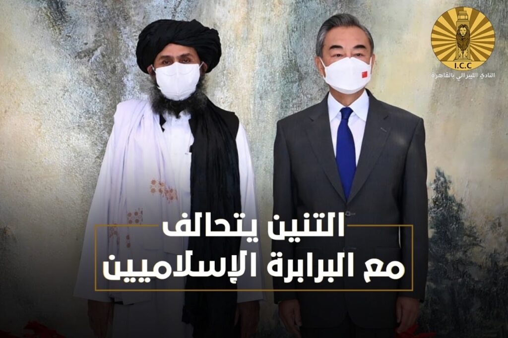 التنين يتحالف مع البرابرة الإسلاميين