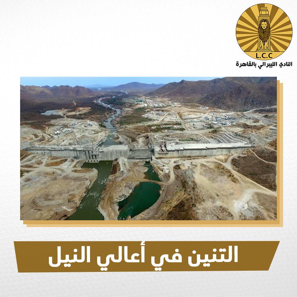 Dragon on the Upper Nile